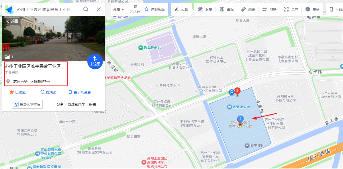 苏州新值机械有限公司