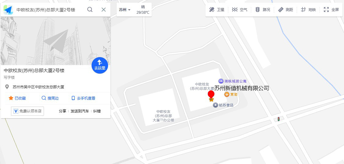 苏州新值机械有限公司